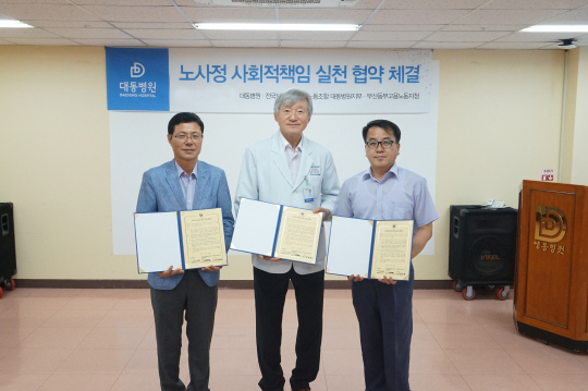 대동병원 이미지