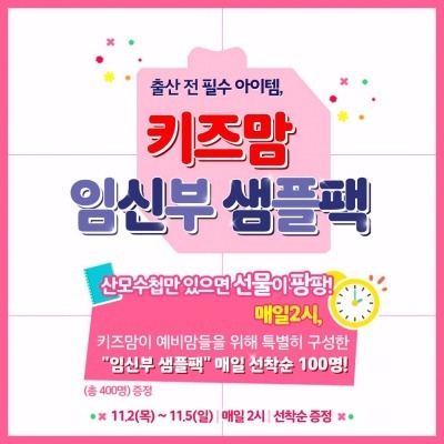베이비잇 이미지