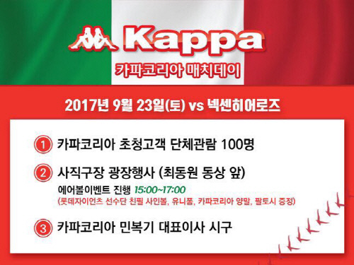 롯데카파 이미지