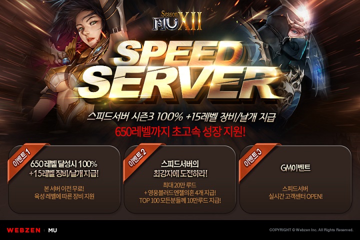 스피드PC 이미지
