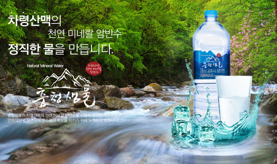 샘물 이미지