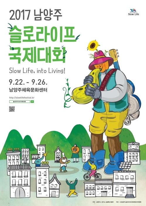 슬로 이미지