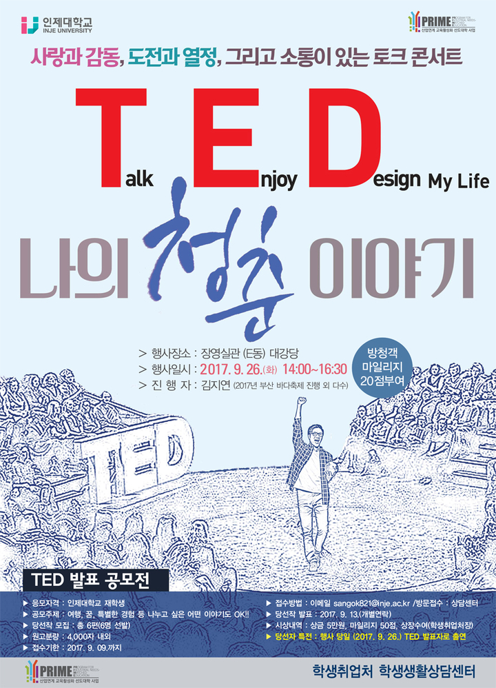 청춘이야기 이미지