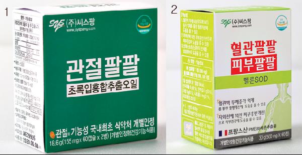 (주)씨스팡 이미지