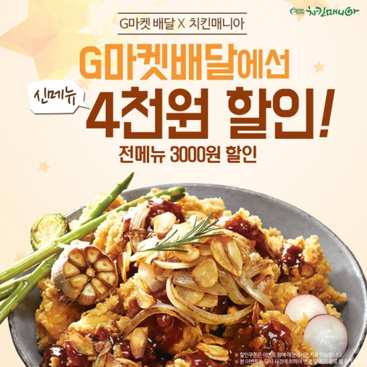 치킨매니아 이미지