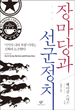 시장화로 이미지