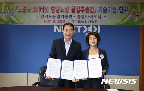 솔룸바이오텍 이미지