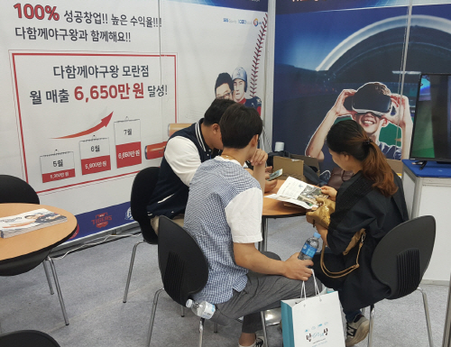 다함께야구왕 이미지