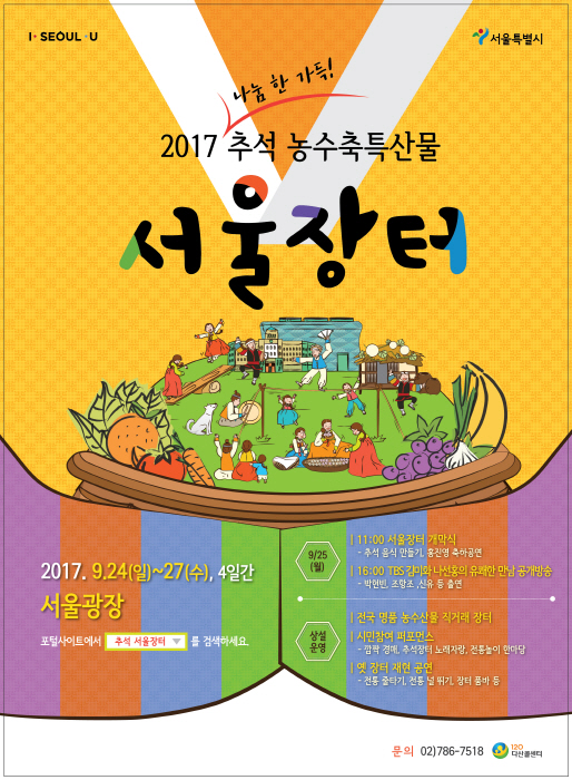 장터 이미지