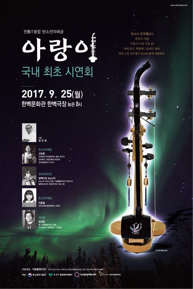 해금전자 이미지