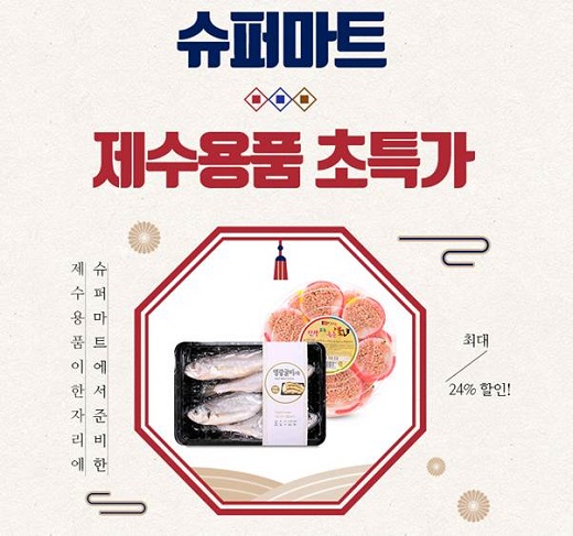 싸다마트 이미지