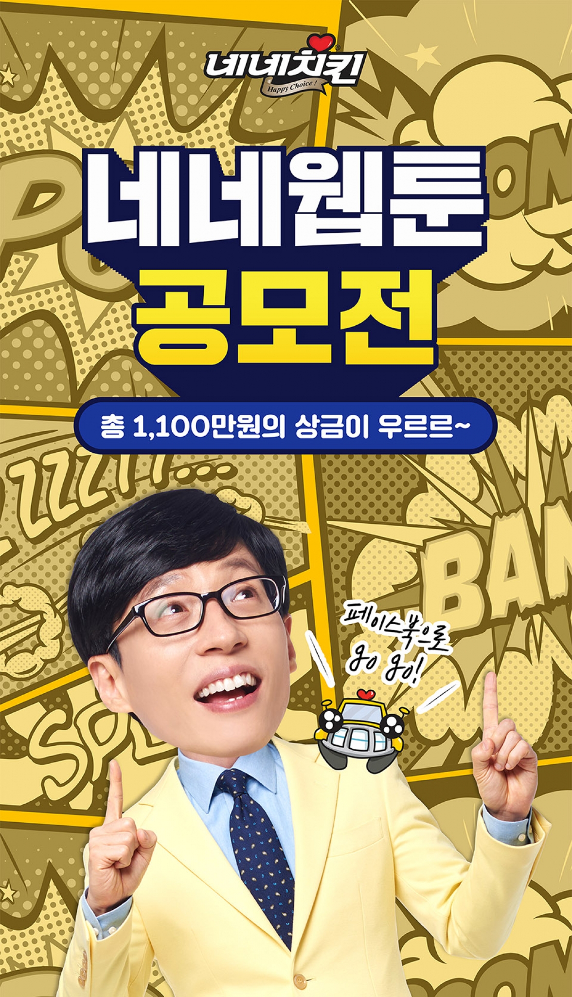 네네기획 이미지