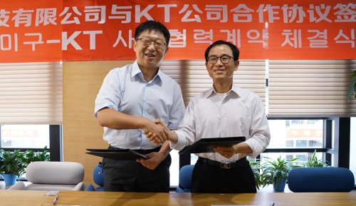 차이나 고 이미지