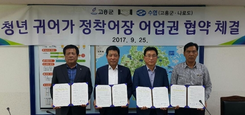 고흥군수산업협동조합 이미지