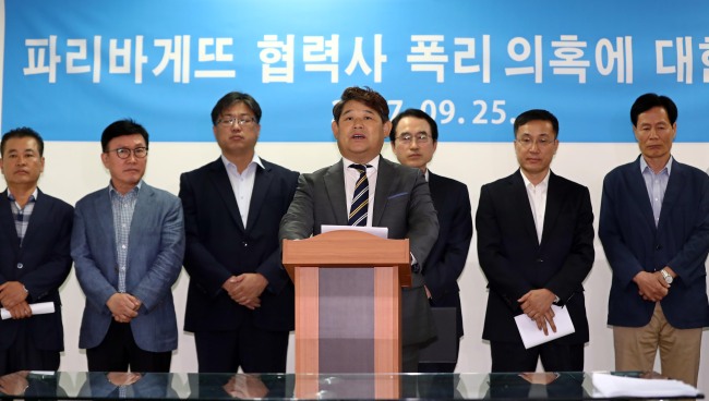 파리바게뜨성남 이미지