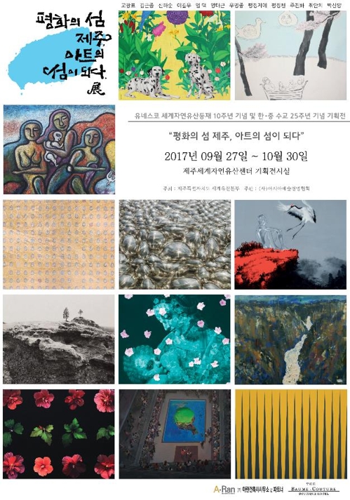 아시아예술경영협회 이미지
