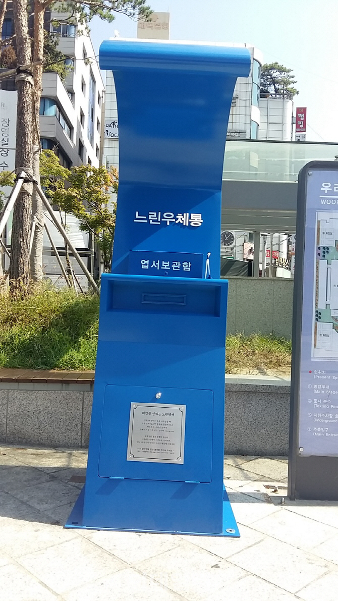 우체통 이미지