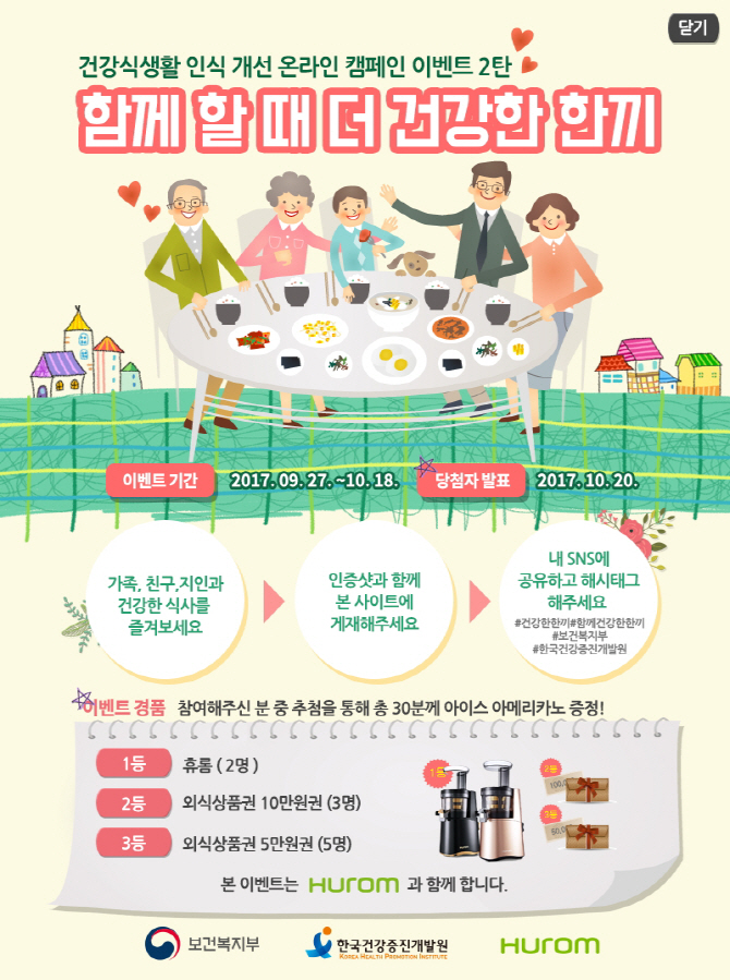 더건강한한끼 이미지