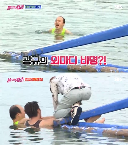맛있게불타는청춘 이미지