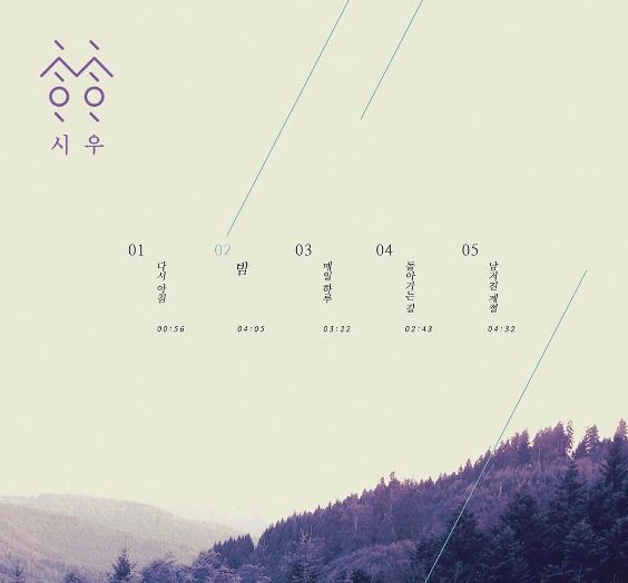 시우 이미지