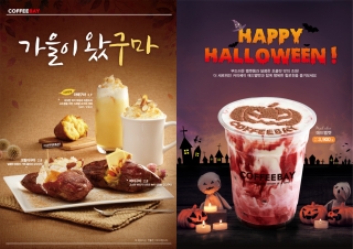 커피베이 이미지