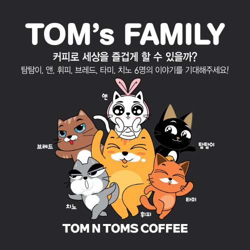 탐앤탐스 이미지