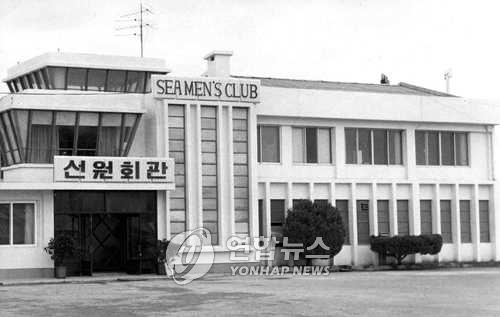 선원휴게소 이미지