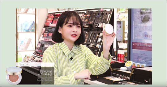 네이처뷰티 이미지