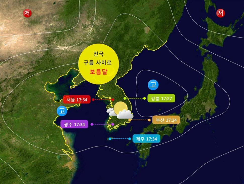 구름에달가듯이 이미지