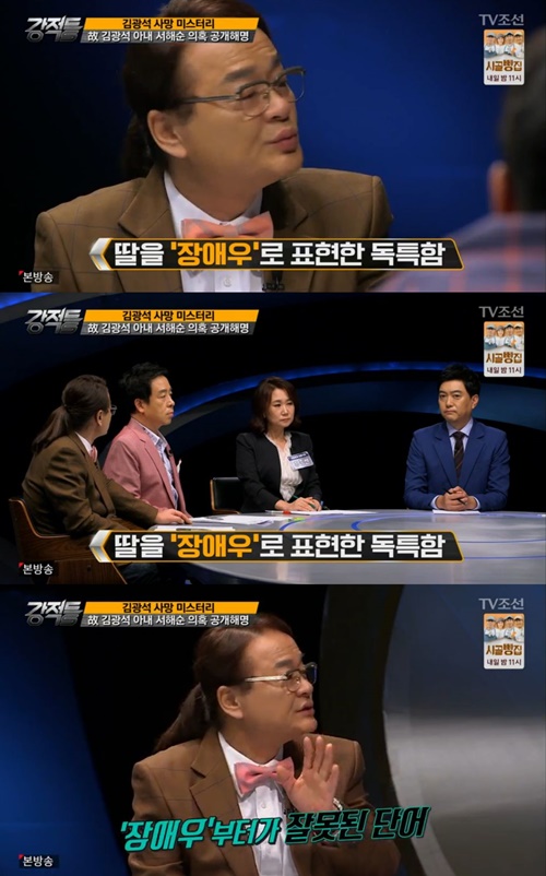 강적들 이미지