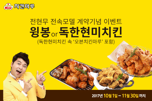 치킨마루 이미지