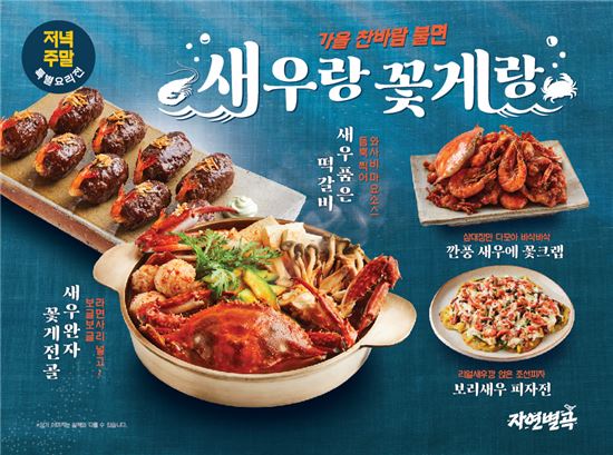 자연맛한식부페 이미지