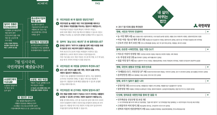 나야나5 이미지