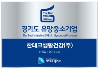 한테크 이미지