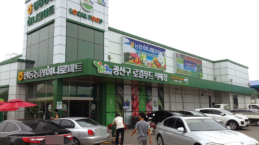 평동농협하나로마트 로컬푸드직매장 이미지