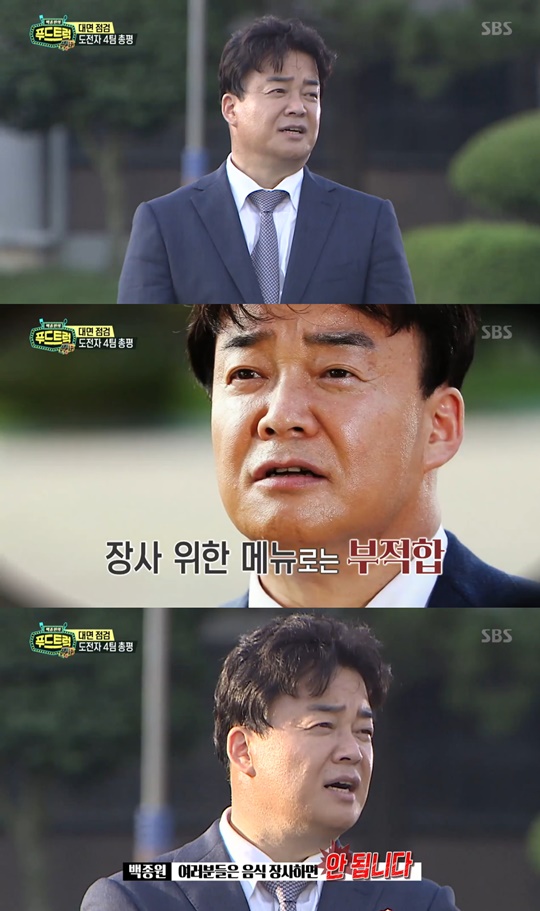 정운푸드 이미지