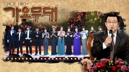 가요무대 이미지