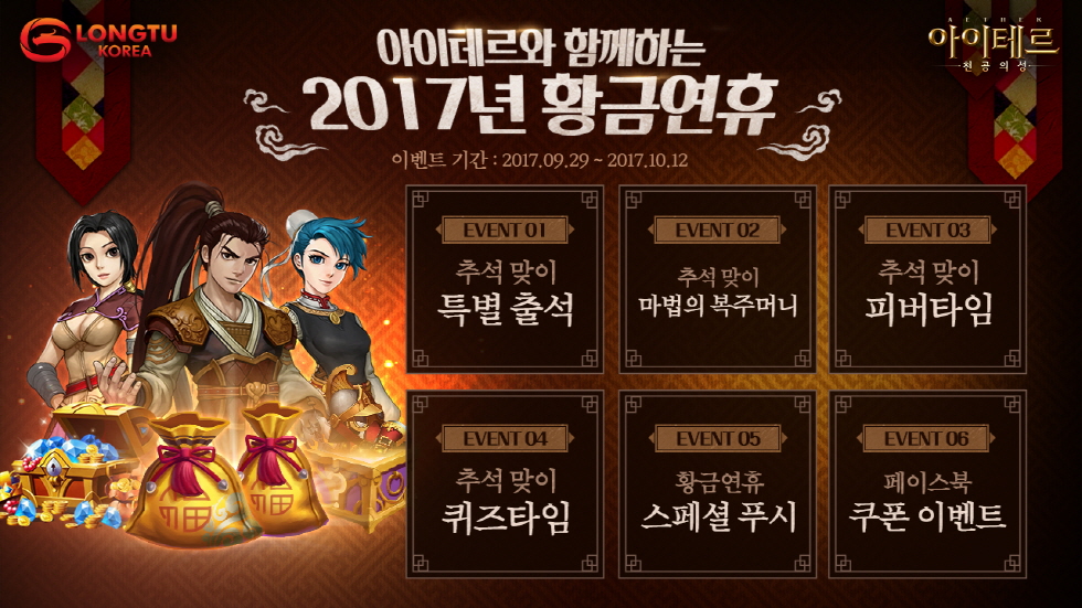 아이테르 이미지
