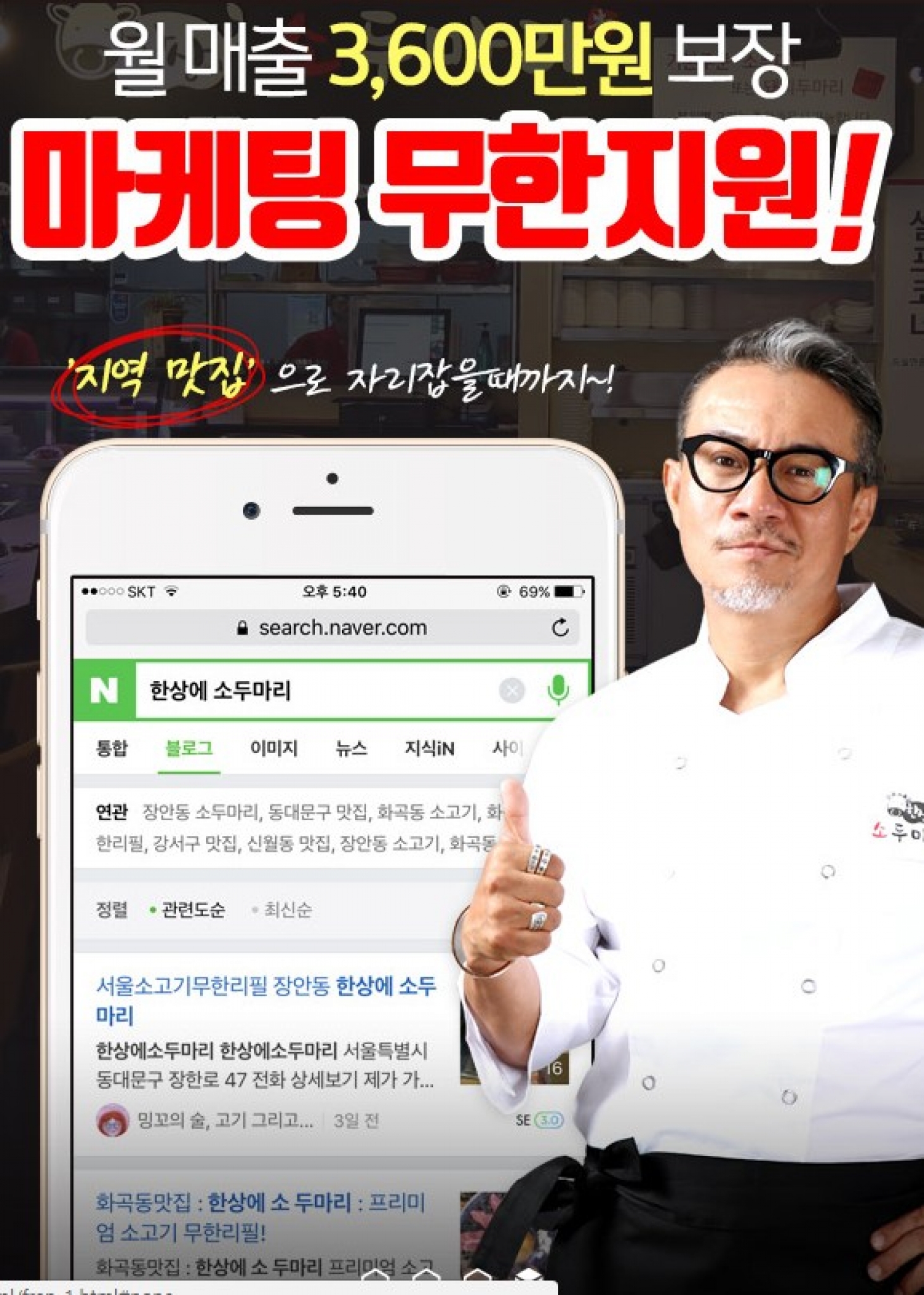 한상에소두마리 이미지