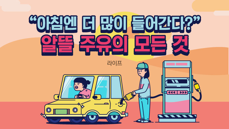 더착한주유소 이미지