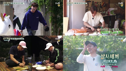 삼시세끼 이미지