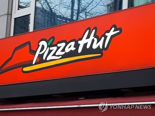한국피자헛 유한회사 이미지