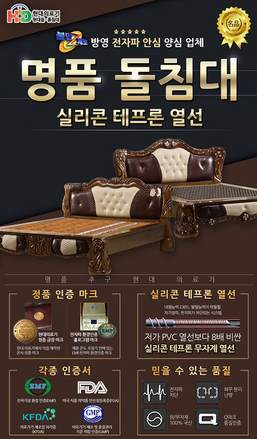 현대의료기 이미지