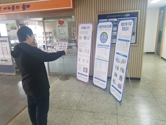 한국산업안전보건공단경기서부지사 이미지