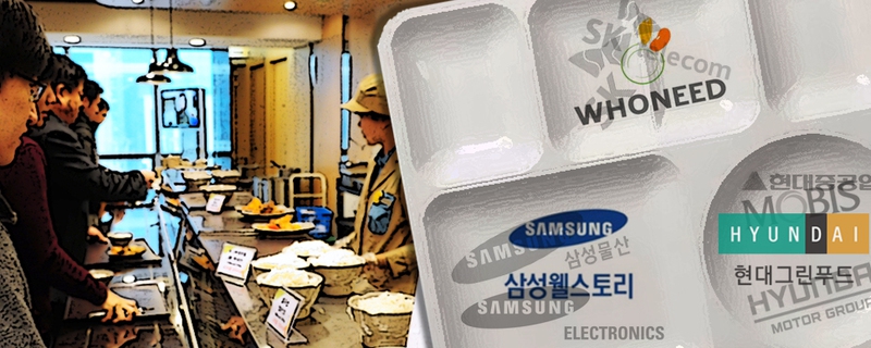 신세계푸드 직원식당 이미지