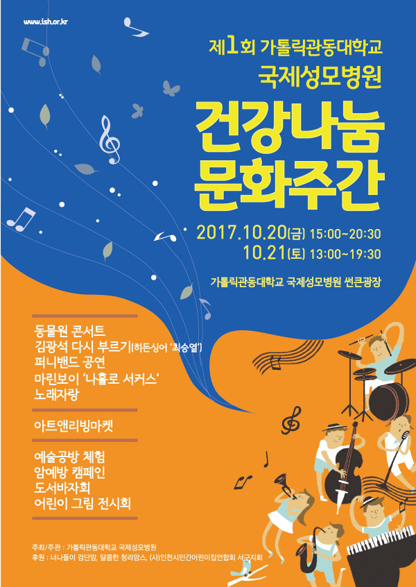 건강나눔 이미지