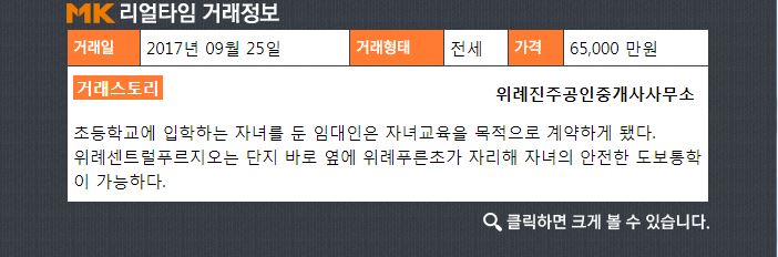 위례한빛초등학교 이미지