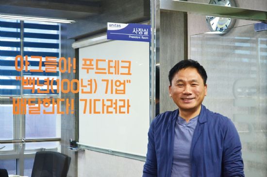 우아푸드 이미지