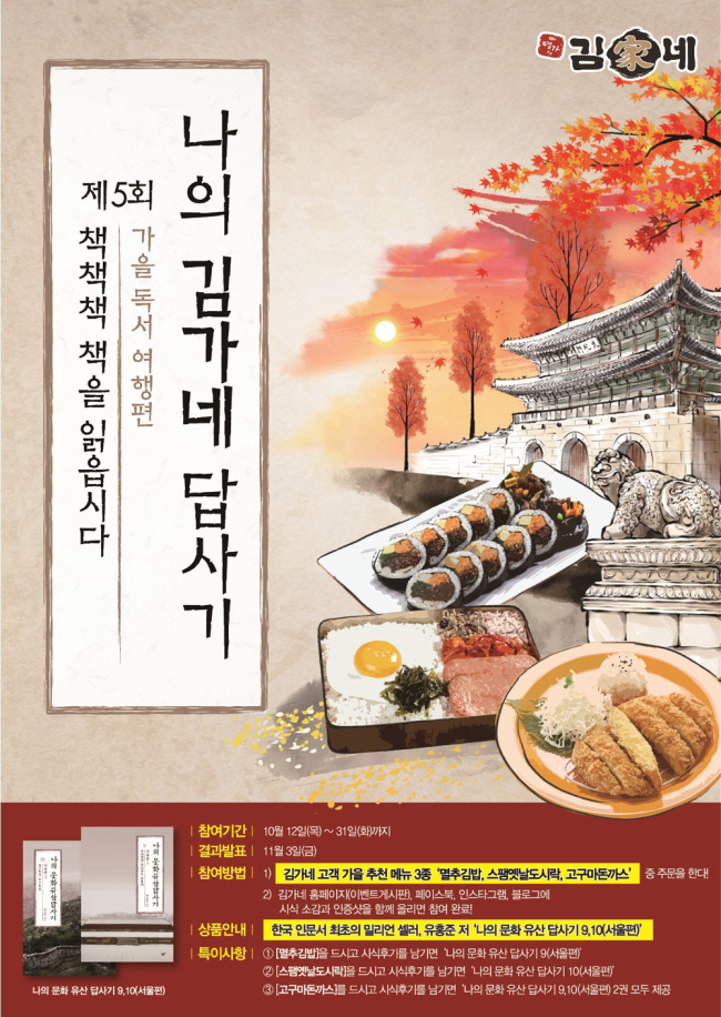김가네 이미지