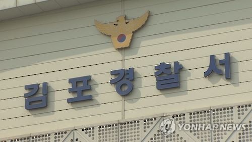김포유통 이미지